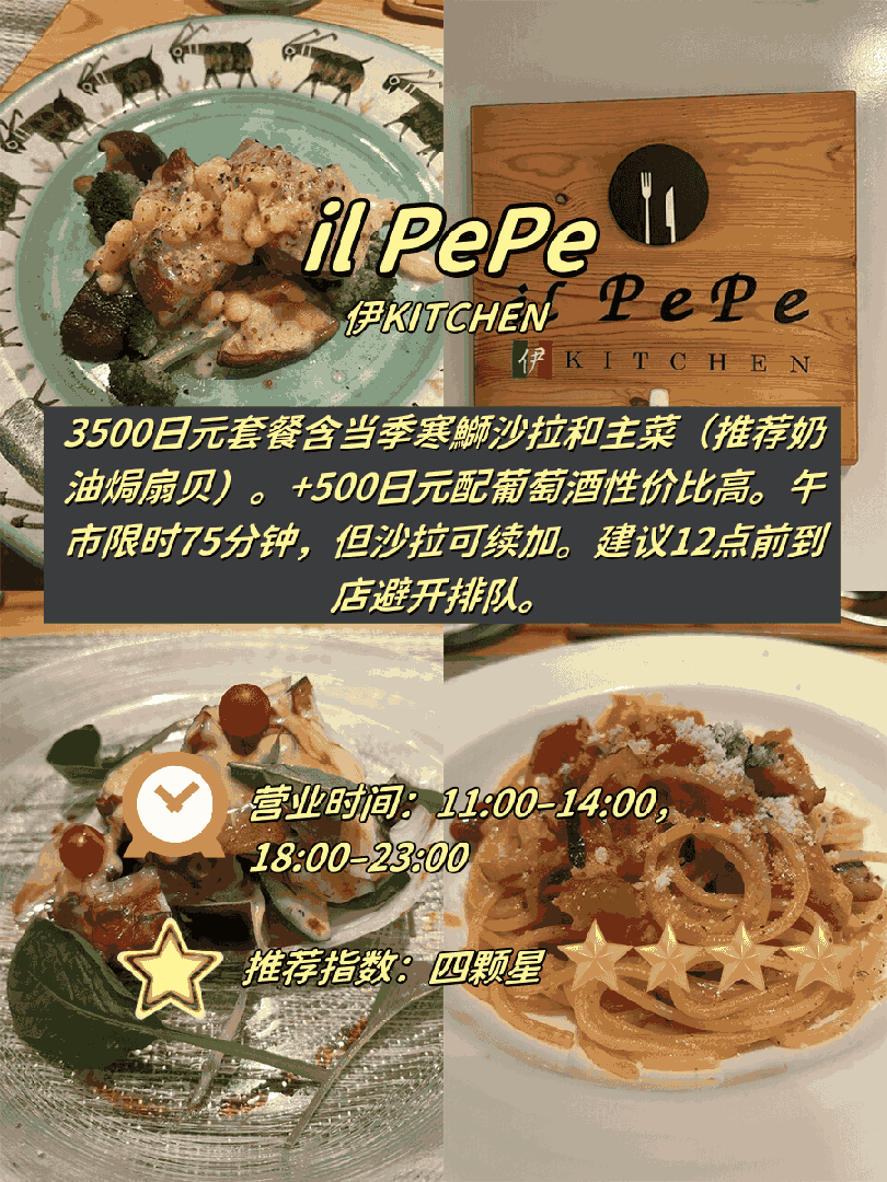 🍽️ ​​梅田站步行圈｜4家西餐真实攻略！从75分钟限时套餐到古董牛排店​​：文章配图 1
