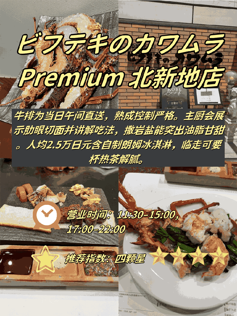 🍽️ ​​梅田站步行圈｜4家西餐真实攻略！从75分钟限时套餐到古董牛排店​​：文章配图 2