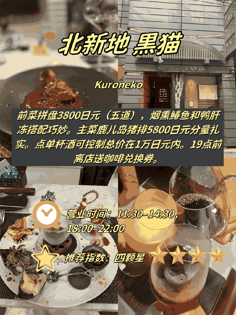 🍽️ ​​梅田站步行圈｜4家西餐真实攻略！从75分钟限时套餐到古董牛排店​​：文章配图 4