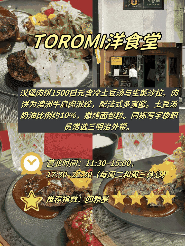 🥩 ​​梅田商圈B1层｜4家牛排店实测！人均1200円起吃撑​​：文章配图 3