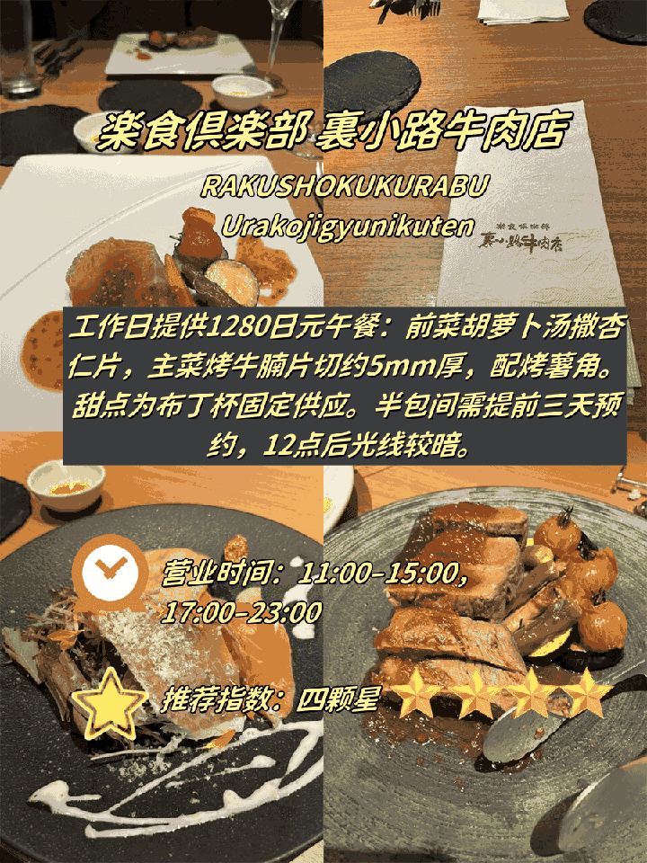🥩 ​​梅田商圈B1层｜4家牛排店实测！人均1200円起吃撑​​：文章配图 4