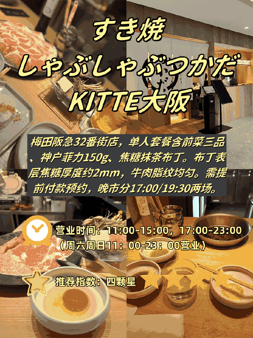🍱 ​​梅田打工人口袋名单｜4家日料真实体验！从放题到河豚求生指南​​：文章配图 2