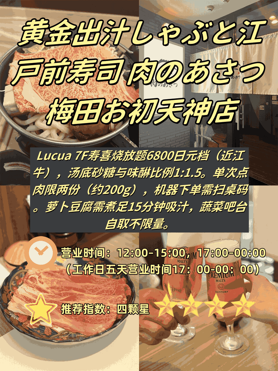 🍱 ​​梅田打工人口袋名单｜4家日料真实体验！从放题到河豚求生指南​​：文章配图 1