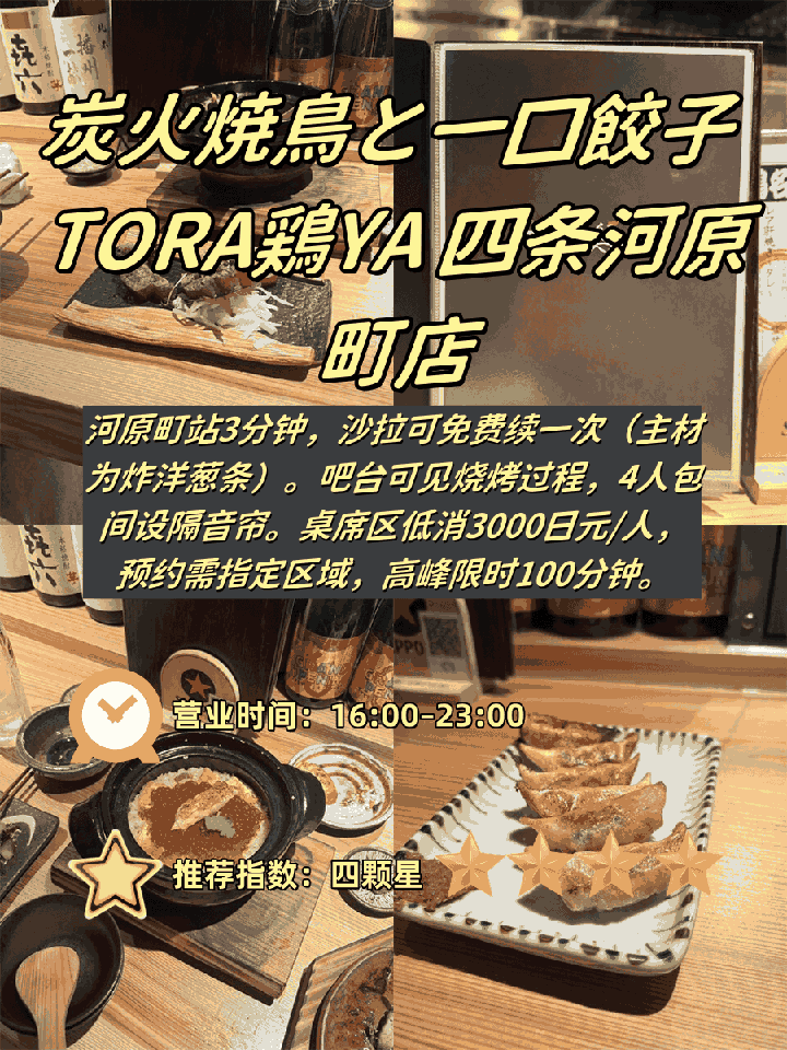 🍜 ​​难波商圈步行圈｜4家中餐店真实测评！从480円虾卷到免费续沙拉​​：文章配图 4