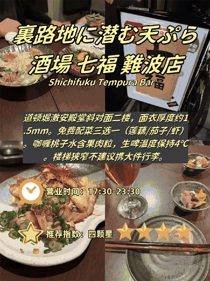 🍜 ​​难波商圈步行圈｜4家中餐店真实测评！从480円虾卷到免费续沙拉​​：文章配图 3